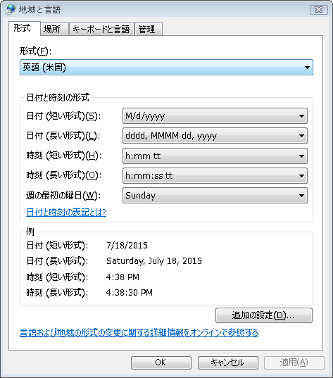 Windowsの 地域と言語 を日本語以外にすると Psqlのヘルプが文字化けする