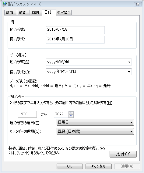 Windowsのタスクバー 通知領域 から 曜日の日本語表示を消す