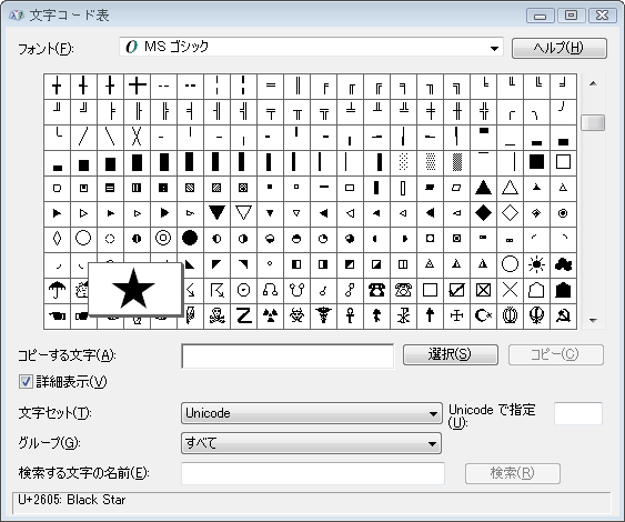 Postgresqlとpgadminで簡易な文字パレット