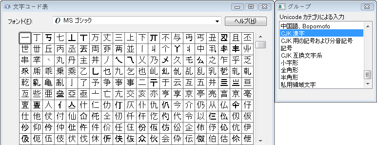 Postgresqlとpgadminで簡易な文字パレット