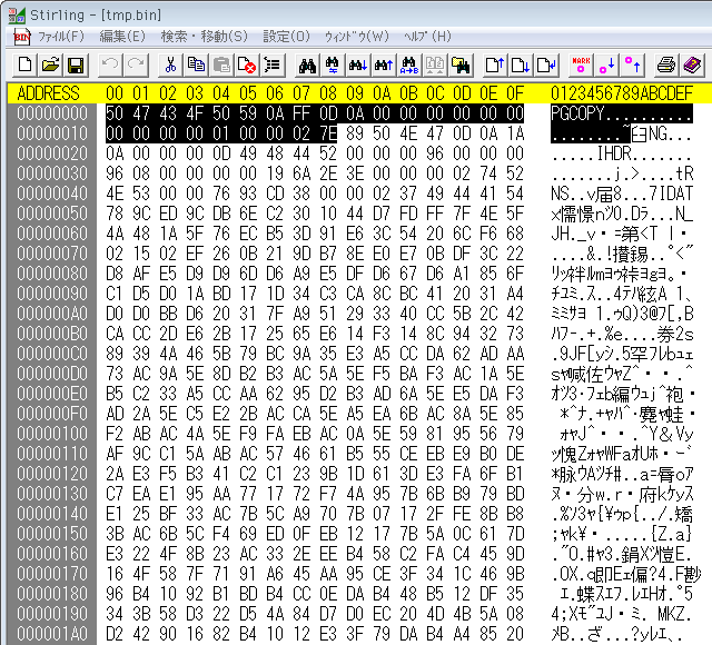 Postgresqlのbytea型データをバイナリファイルに出力