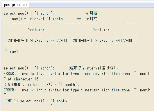 時間間隔を表すinterval型で 便利なところ 工夫が要るところ