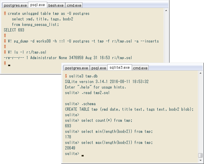 Postgres Pg_dump テーブル Insert